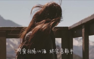 山海意难平吉他谱-火羊瞌睡了-C调原版弹唱谱-图片六线谱