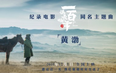 一百年很长吗吉他谱-黄渤-C调原版弹唱谱-图片六线谱