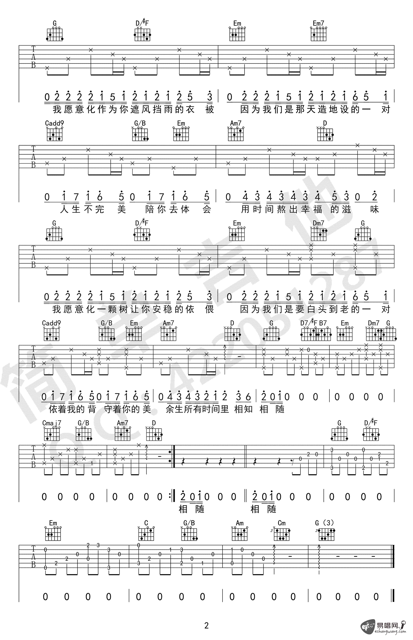 天造地设吉他谱2-胖胖胖