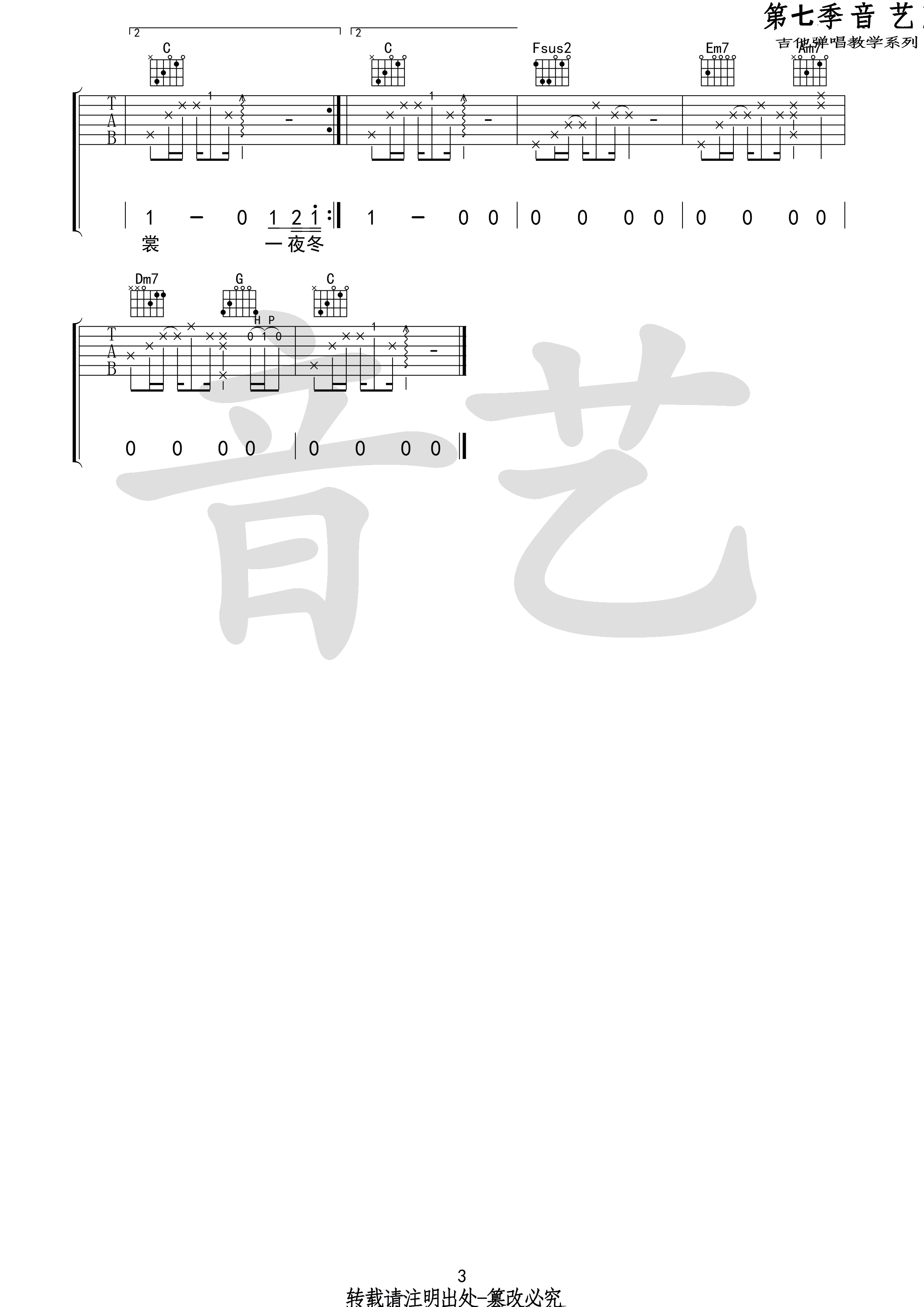 途吉他谱3-倪健