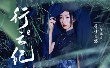 行云纪吉他谱-等什么君-C调原版弹唱谱-图片六线谱