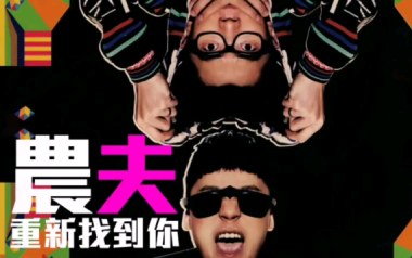 重新找到你吉他谱-农夫-G调指法原版弹唱谱-图片六线谱