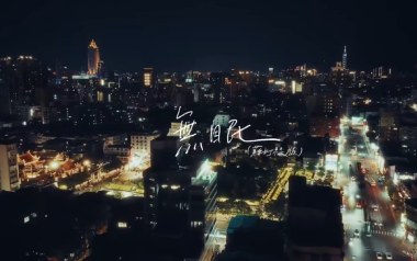 无眠吉他谱-苏打绿-C调原版弹唱谱-图片六线谱