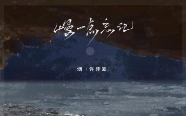 慢一点忘记吉他谱-(烟)许佳豪-G调原版弹唱谱-图片六线谱