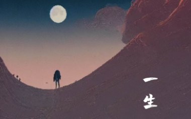 一生吉他谱-盛晓康-C调原版弹唱谱-图片六线谱