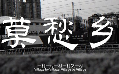 莫愁乡吉他谱-亚细亚旷世奇才-C调原版弹唱谱-图片六线谱