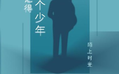 别忘了为什么上路吉他谱-陌上时光-G调指法-图片六线谱