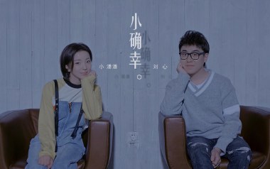 小确幸吉他谱-小潘潘/刘心-C调原版弹唱谱-图片六线谱