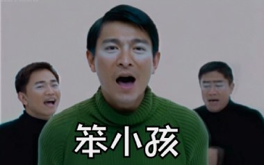 笨小孩吉他谱-刘德华-G调原版弹唱谱-图片六线谱