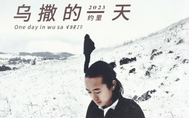 乌撒的一天吉他谱-约里-G调指法原版弹唱谱-图片六线谱