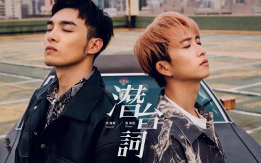 潜台词吉他谱-邱锋泽/黄伟晋-G调原版弹唱谱-图片六线谱