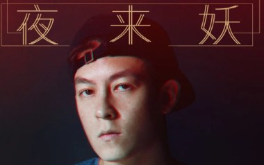 夜来妖吉他谱-陈冠希-G调拍弦版弹唱谱-图片六线谱