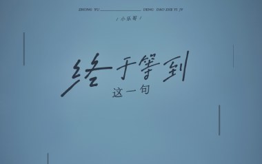 终于等到这一句吉他谱-小乐哥-G调原版弹唱谱-图片六线谱