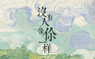 没有人像你一样吉他谱-王峥嵘-G调指法弹唱谱-图片六线谱