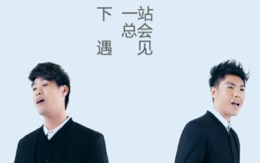 人生下站见吉他谱-孙子涵/小5-C调原版弹唱谱-图片六线谱