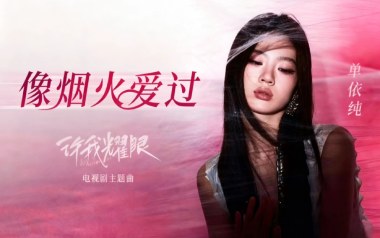 像烟火爱过吉他谱-单依纯-G调原版弹唱谱-图片六线谱