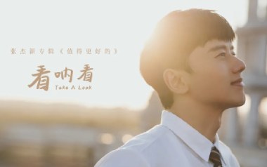 看呐看吉他谱-张杰-C调原版弹唱谱-图片六线谱