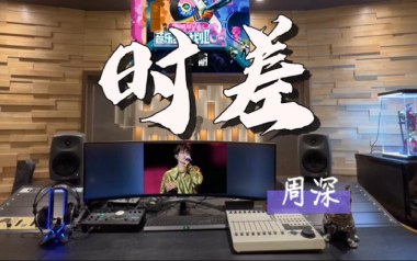 时差吉他谱-周深-G调简单版弹唱谱-图片六线谱