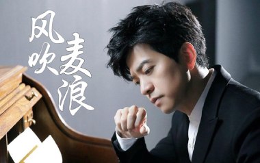 风吹麦浪指弹吉他谱-李健-原版独奏谱-吉他指弹教学