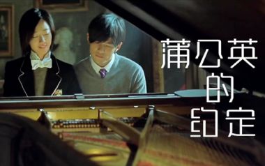 蒲公英的约定指弹谱-周杰伦-原版独奏谱-吉他指弹教学