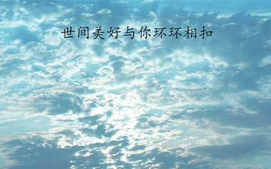 世间美好与你环环相扣指弹吉他谱-原版独奏谱-吉他指弹教学