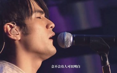 轨迹指弹吉他谱-周杰伦-原版独奏谱-吉他指弹教学
