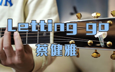 Letting Go吉他谱-蔡健雅-C调拍弦版弹唱谱-图片六线谱