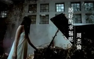 说好的幸福呢吉他谱-周杰伦-C调原版吉他谱-吉他弹唱教学