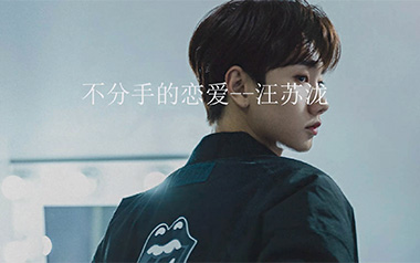 不分手的恋爱吉他谱-汪苏泷-C调原版吉他谱-吉他弹唱教学