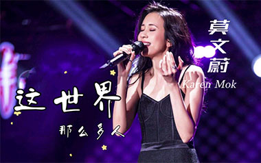 这世界那么多人指弹吉他谱-莫文蔚-原版独奏谱-吉他指弹教学