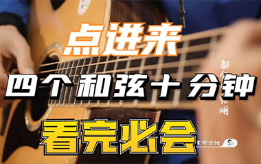 你要跳舞吗吉他谱-新裤子乐队-C调吉他谱-吉他弹唱教学