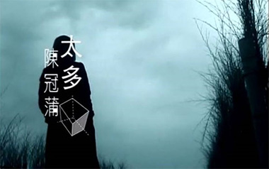 太多指弹吉他谱-陈冠蒲-简单版独奏谱-吉他指弹教学