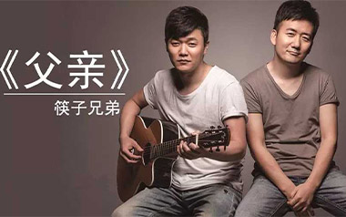父亲指弹吉他谱-筷子兄弟-简单版独奏谱-吉他指弹教学