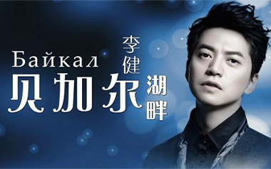 贝加尔湖畔指弹吉他谱-李健-张紫宇改编-吉他指弹教学