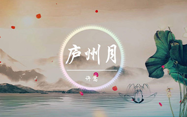 庐州月吉他谱-许嵩-G调原版吉他谱-吉他弹唱教学