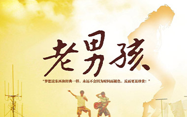 老男孩指弹吉他谱-筷子兄弟-简单版独奏谱-吉他指弹教学