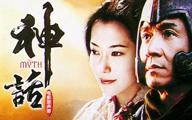 美丽的神话指弹吉他谱-孙楠/韩红-原版独奏谱-吉他指弹教学