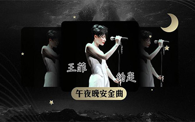 约定指弹吉他谱-王菲-原版独奏谱-吉他指弹教学视频