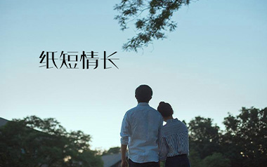 纸短情长指弹吉他谱-烟把儿乐队-原版独奏谱-吉他指弹教学