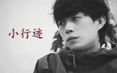 小行迹吉他谱-赵雷-C调原版吉他谱-吉他弹唱教学