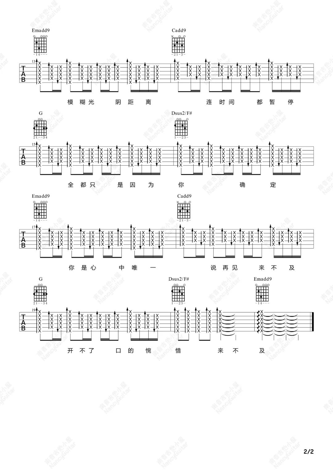 诀爱吉他谱2-詹雯婷