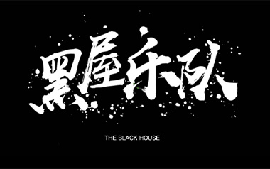 我多想拥抱你吉他谱-黑屋乐队-C调吉他谱-吉他弹唱教学