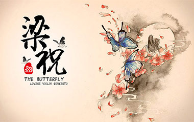 梁祝协奏曲指弹吉他谱-原版独奏谱-吉他指弹教学