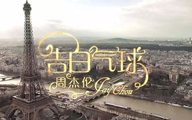 告白气球吉他谱-周杰伦-G调拍弦版吉他谱-吉他弹唱教学