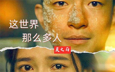 这世界那么多人吉他谱-莫文蔚-C调原版吉他谱-吉他弹唱教学