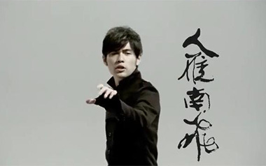 兰亭序吉他谱-周杰伦-C调原版吉他谱-吉他弹唱教学