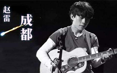 成都指弹吉他谱-赵雷-简单版独奏谱-吉他指弹教学