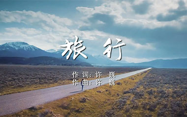 旅行吉他谱-许巍-D调扫弦版吉他谱-吉他弹唱教学