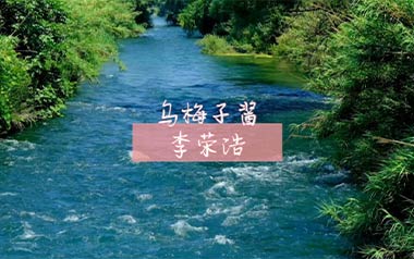 乌梅子酱吉他谱-李荣浩-G调原版吉他谱-吉他弹唱教学