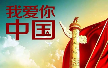 我爱你中国指弹吉他谱-廖永昌-原版独奏谱-吉他指弹教学